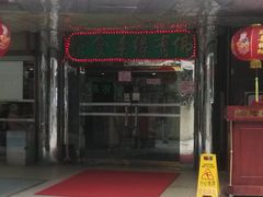 门面-佛有缘素食馆·荔湾老字号(陈家祠首店)