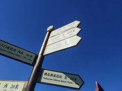 -泰山风景名胜区