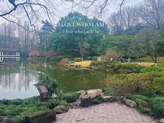 -杭州植物园
