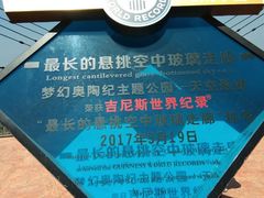 -梦幻奥陶纪景区