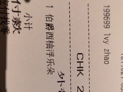 账单-星巴克(来福士2F店)