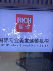 -丽时 Hair Salon