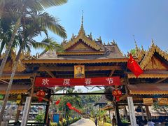 -曼丢傣家古寨