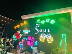 -杜尚rooftop露台酒吧