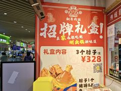 -桐哥肉铺(万柳华联店)