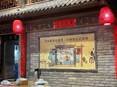-真定郝家排骨(大十字街店)