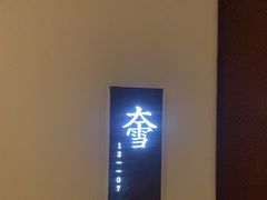 -荷风细雨·中国茶宴(世纪大道店)