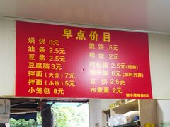 -文武王氏烧饼·无矾油条(西溪路店)