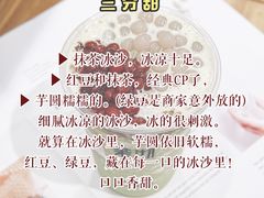 抹茶冰沙-茉沏(光启城店)