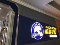 -能量学院少儿体能运动馆(公园1872店)