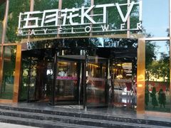 -五月花(朝阳南大街店)