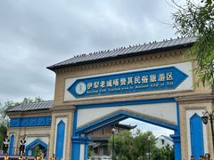 -伊犁老城喀赞其民俗旅游区