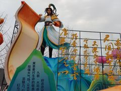 -武汉园博园(武汉自然博物馆)