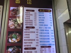 菜单-孟记大碗面•家常菜(鼓楼和会街店)