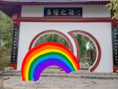 -特克斯八卦城