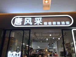 -苏豪路易士·嘉玛发廊