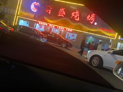 门面-百盛·牟平烧烤·养马岛海鲜(宁海大街店)