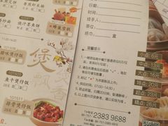 菜单-新君悦国际酒店