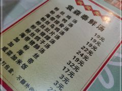 -袁森泰鲜汤(江汉区三民靓汤店)