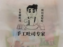 -爸爸糖吐司面包(无锡阳光花园店)