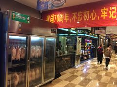门面-和记小菜(七宝店)