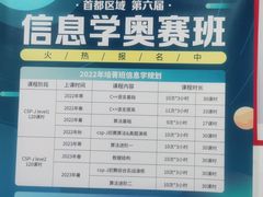 -童程童美·信息学竞赛·机器人编程·少儿编程(万寿路校区)