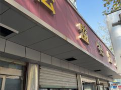 -松盛糕团店(红旗桥店)