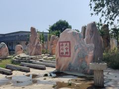 -河北村民俗体验园