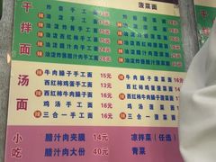 -老陈婆手工面庄