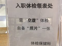 -深圳华侨城医院