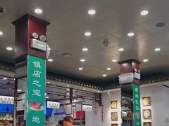 -护国寺小吃(地安门店)