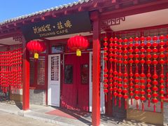 门面-沈阳故宫·莊啡