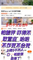 点击看大图 -Rena nail 美甲美睫私人定制