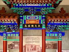 景点-沈阳金融博物馆