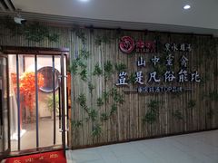 -先机®·泉水鸡汤(七星岗店)