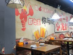 大堂-虾女王·龙虾·烧烤(龙江店)