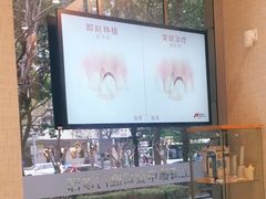-TSK齿科德申会口腔门诊·联洋诊所