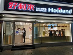 门面-好利来(川大店)