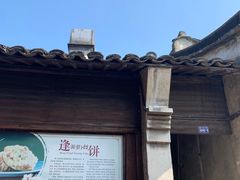 -逢源酒楼(东大街店)
