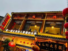 -杏花村水席楼(西大街总店)
