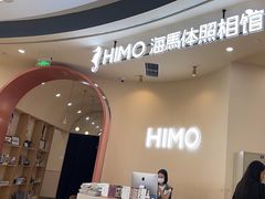 -海马体照相馆(成都来福士广场店)