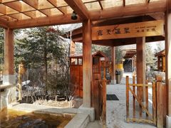 -汉拿山温泉度假酒店