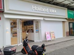 -好利来(鲁谷店)