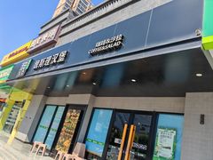 -魏斯理汉堡(西安沣东吾悦店)