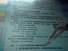 android_upload_pic-越秀山游泳场