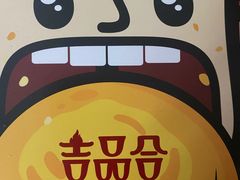 -吉品合酥脆烤饼(哈西金街店)