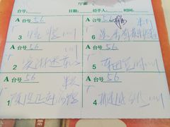 账单-粥旺庄(芳村店)
