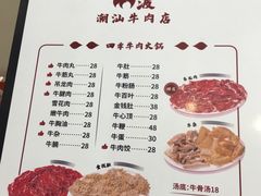 -阿波潮汕牛肉火锅·汤粉面(拱北店)
