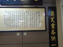 -绿杨馄饨店(上塘街店)