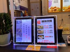 -傅强排骨(成都总店)